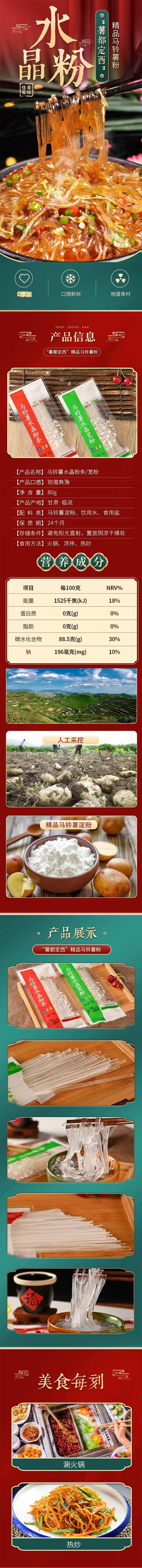 详情页.jpg
