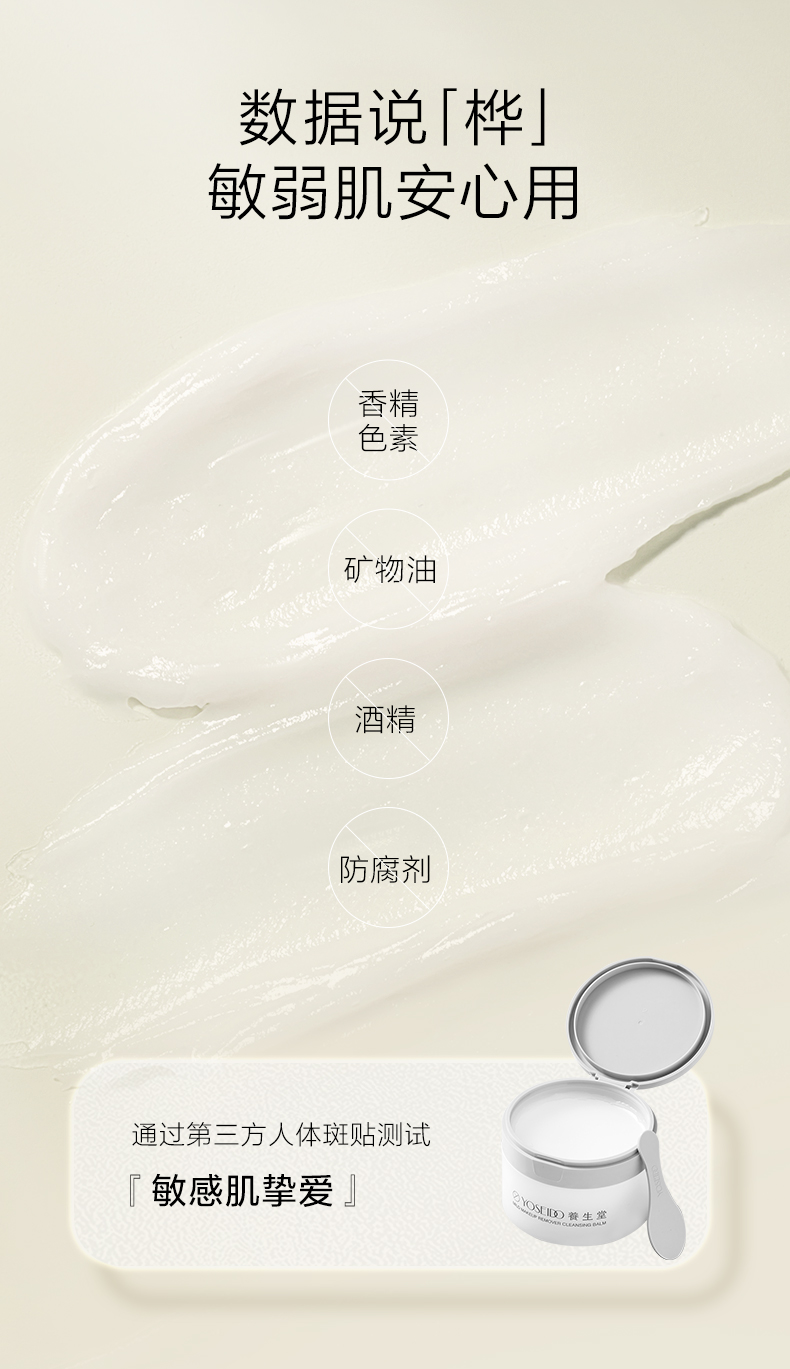 卸妆膏详情页_04.jpg