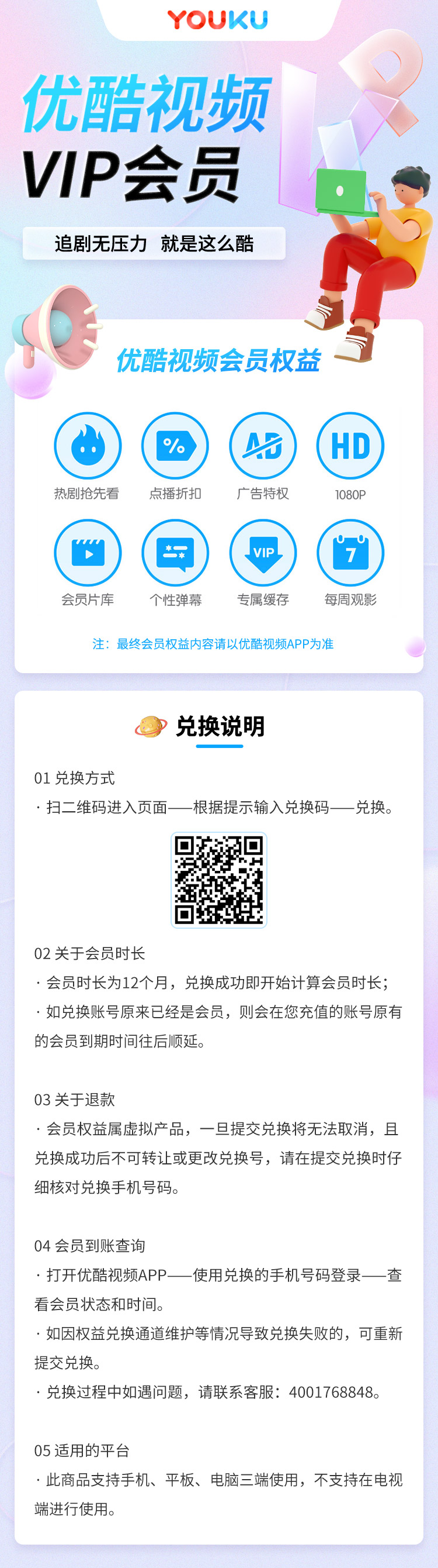 优酷12.jpg