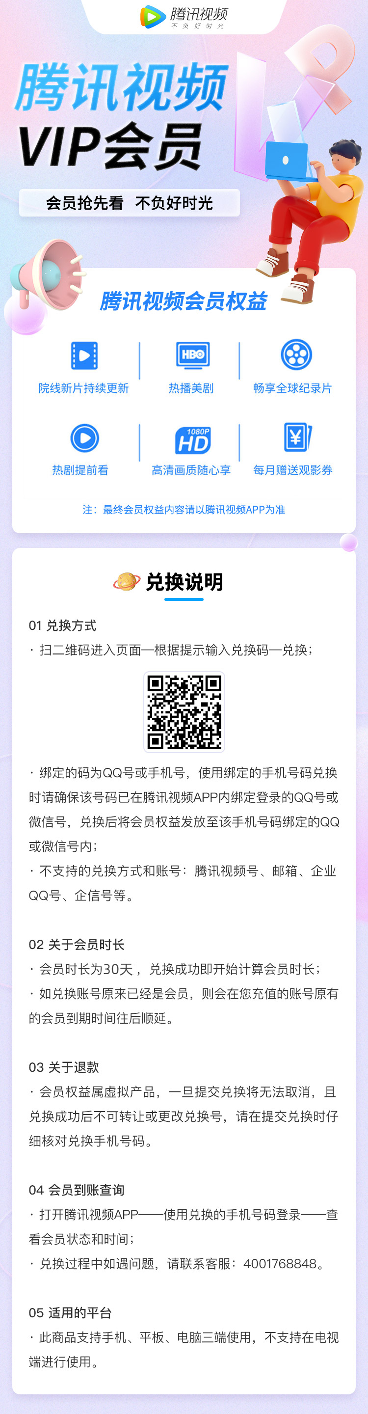 腾讯30.jpeg