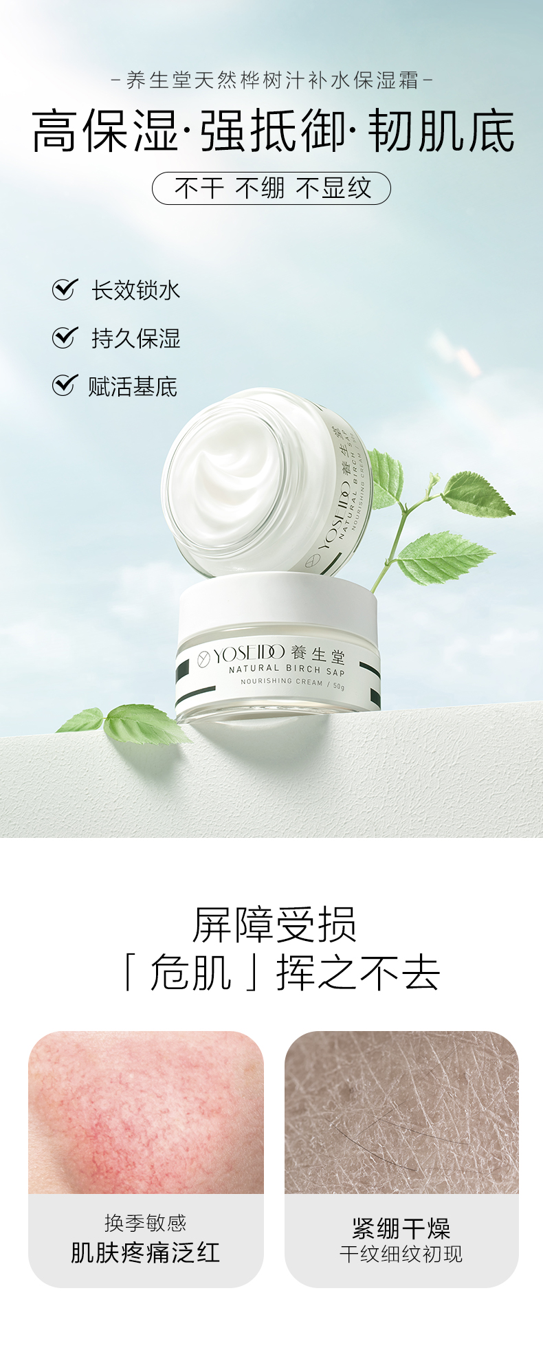 保湿霜详情页_01.jpg