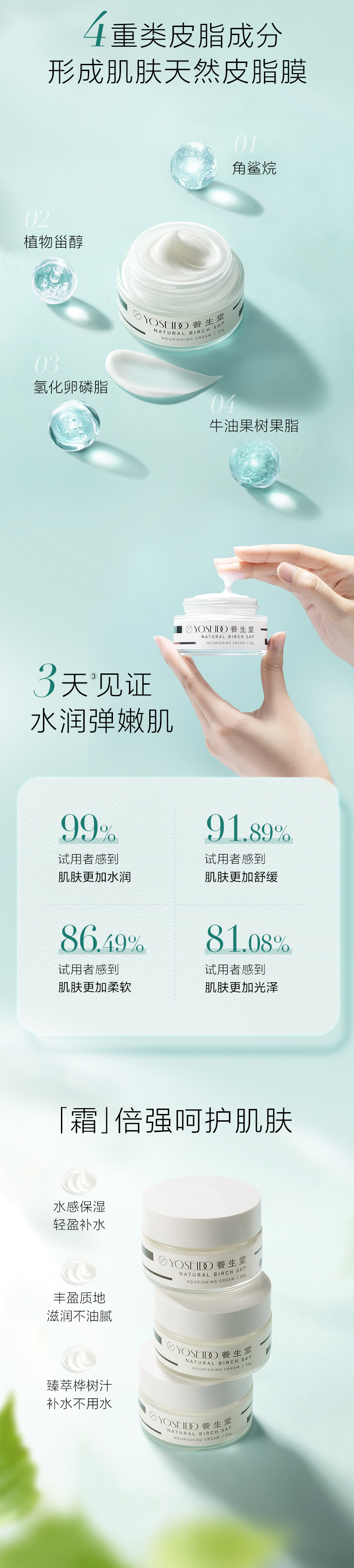 保湿霜详情页_03.jpg