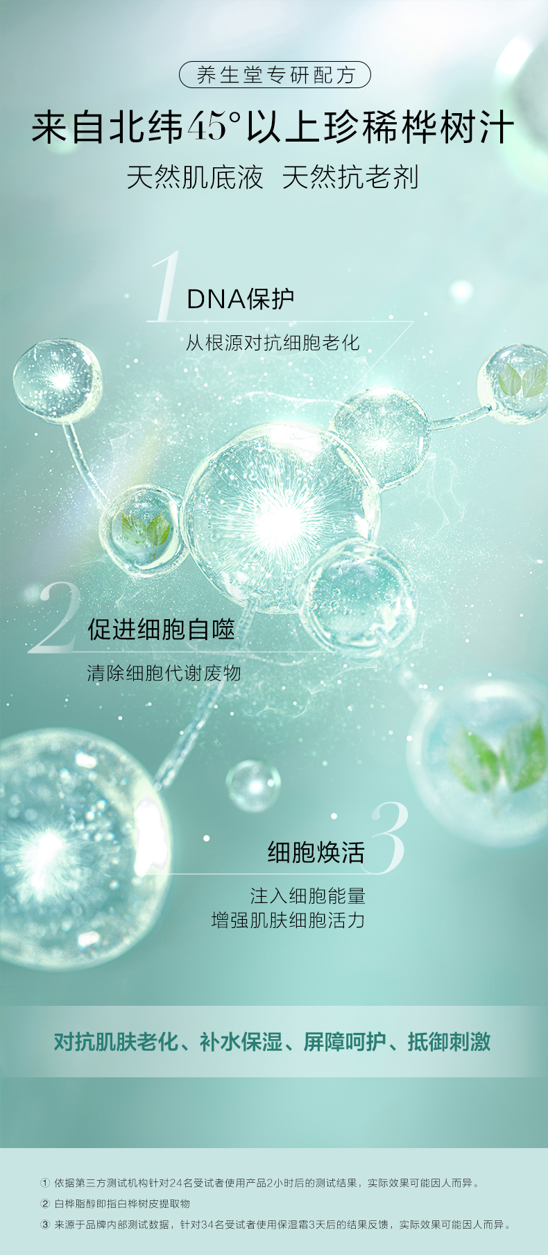 保湿霜详情页_04.jpg