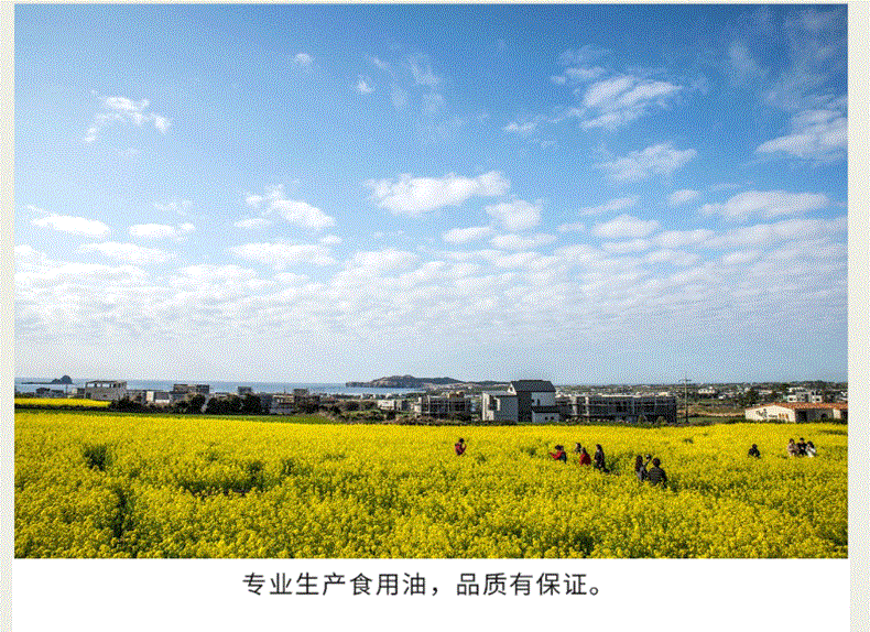 5L进祥小榨菜籽油_05.gif