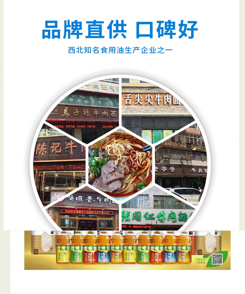 5L进祥小榨菜籽油_06.gif