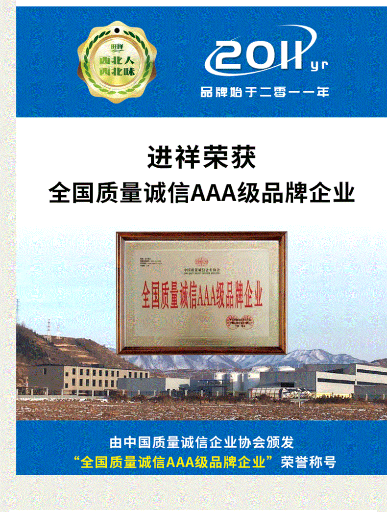 5L进祥小榨菜籽油_07.gif