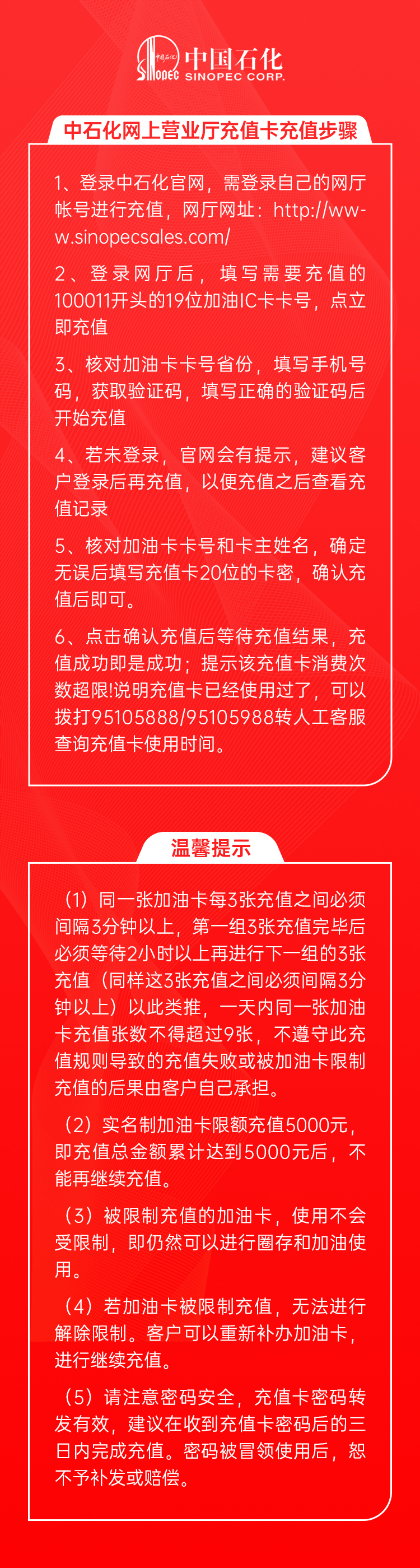 中石化详情页.jpg