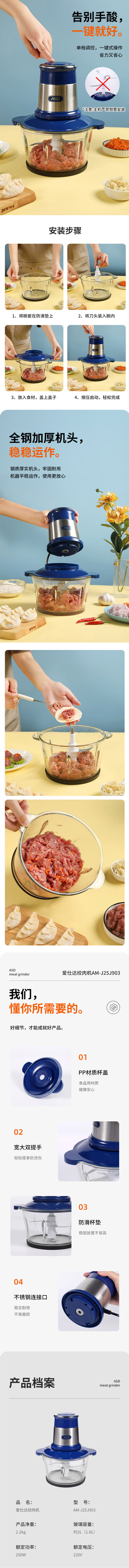 绞肉机详情页.jpg