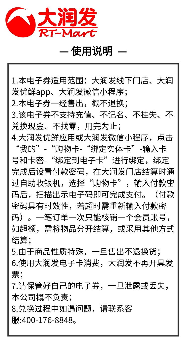 大润发详情图.jpg