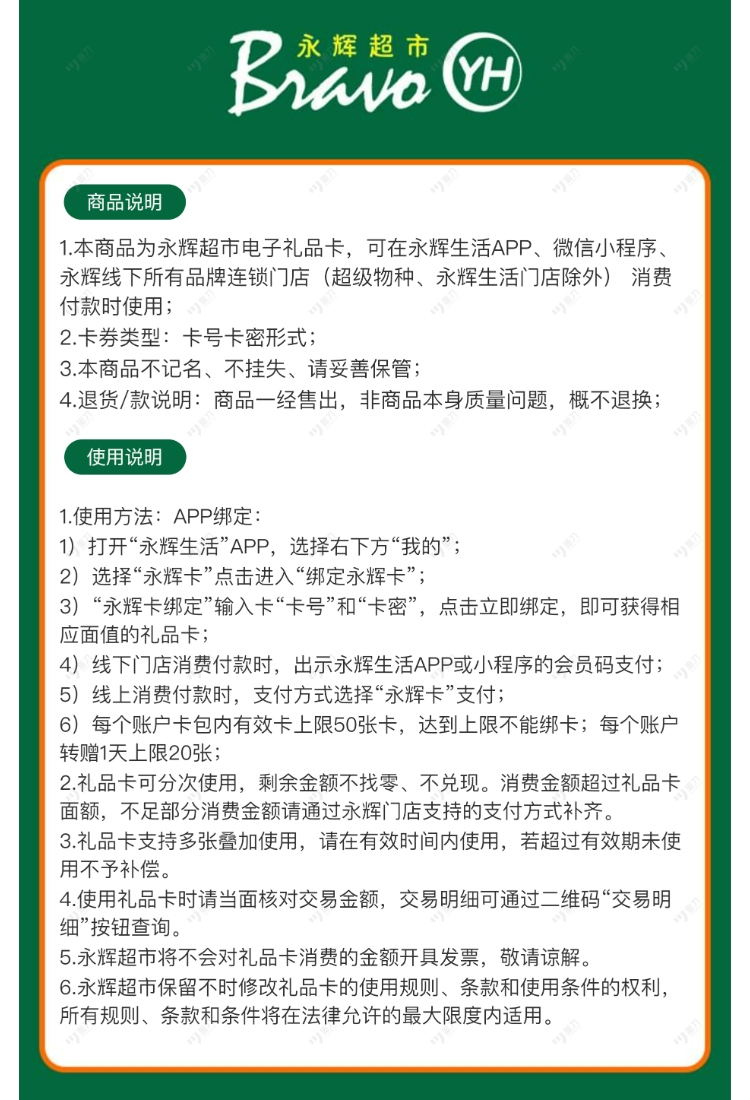 永辉超市详情图_WH_750x1100px.jpg