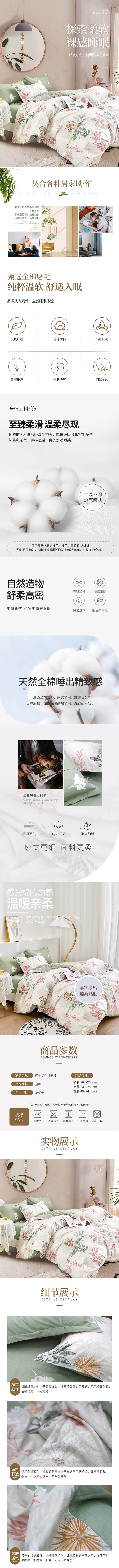 慢生活全棉套件莫妮卡.jpg
