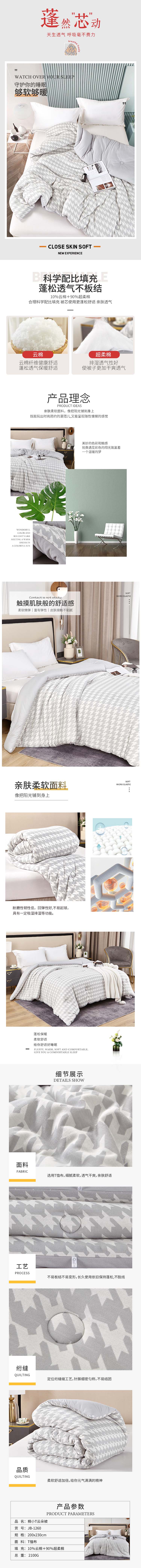 棉小T云朵被.jpg
