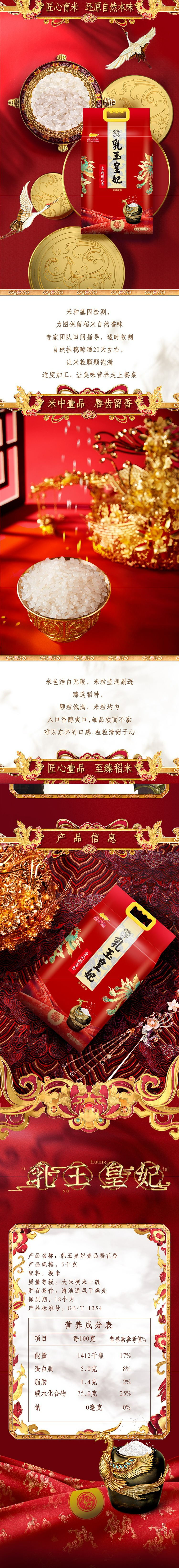 乳玉皇妃详情图.jpg