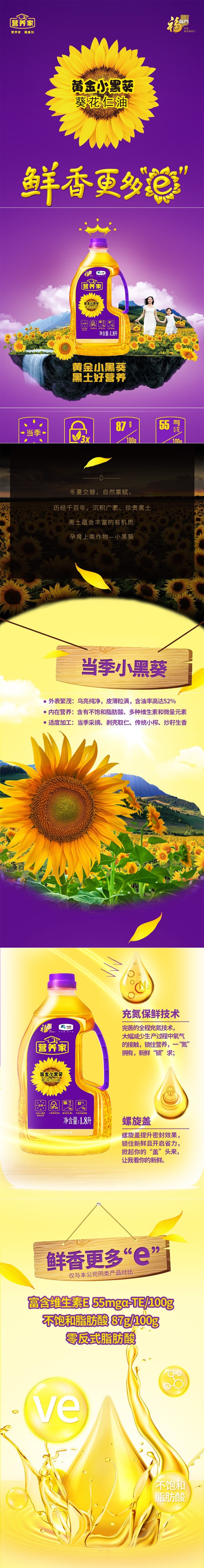 福临门葵花籽油1.8L.jpg