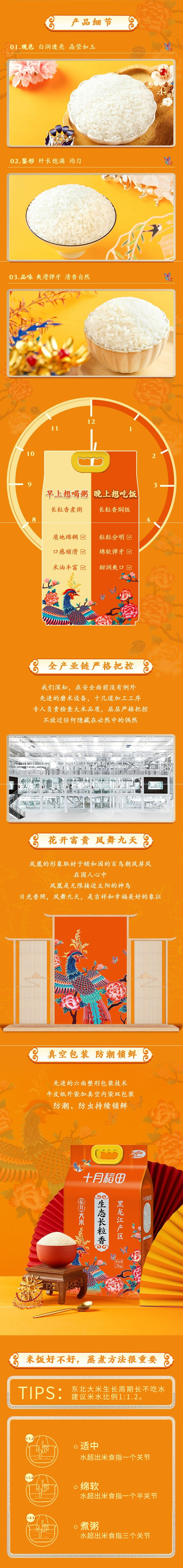 生态长粒香详情图.jpg