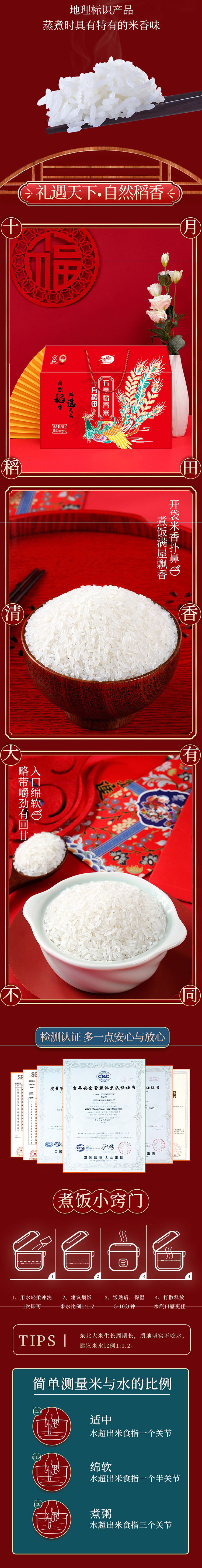 五常稻香米礼盒.jpg