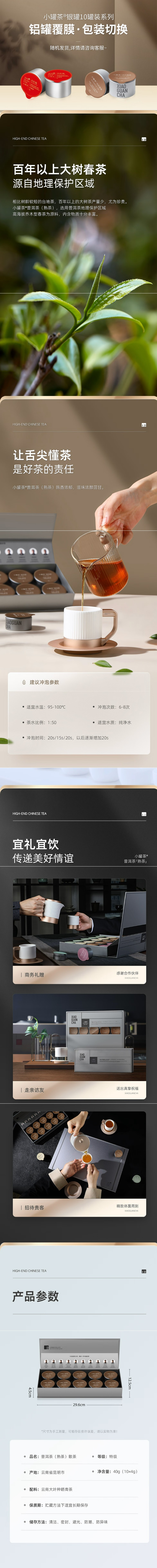 银罐普洱详情.jpg