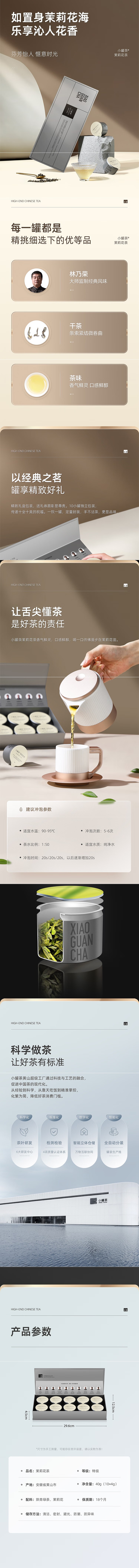 银罐茉莉花详情.jpg