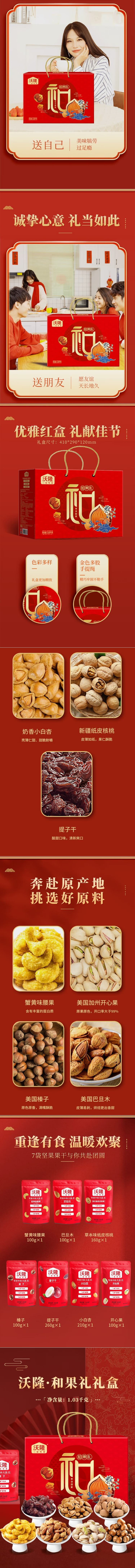 沃隆1.03详情.jpg