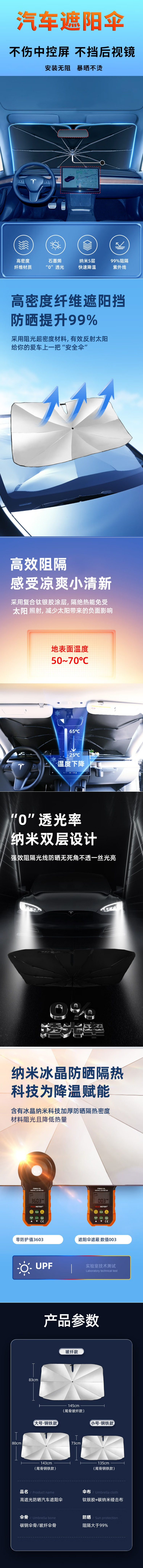 车载遮阳伞详情图.jpg