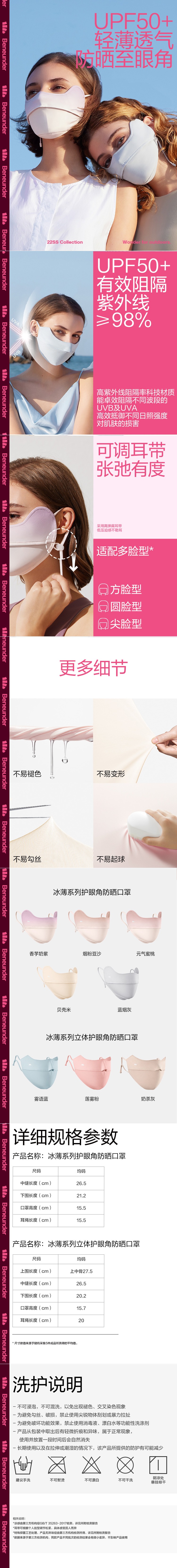 冰薄系列详情均码.jpg