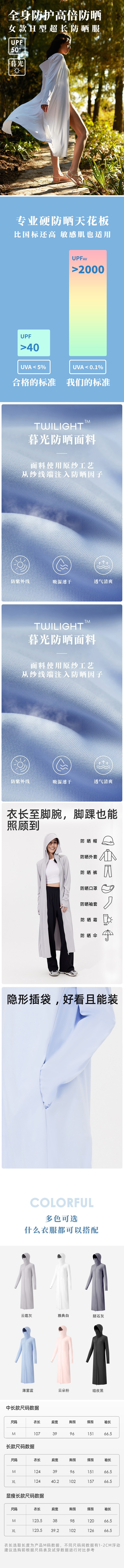 190D长款详情M-XL.jpg