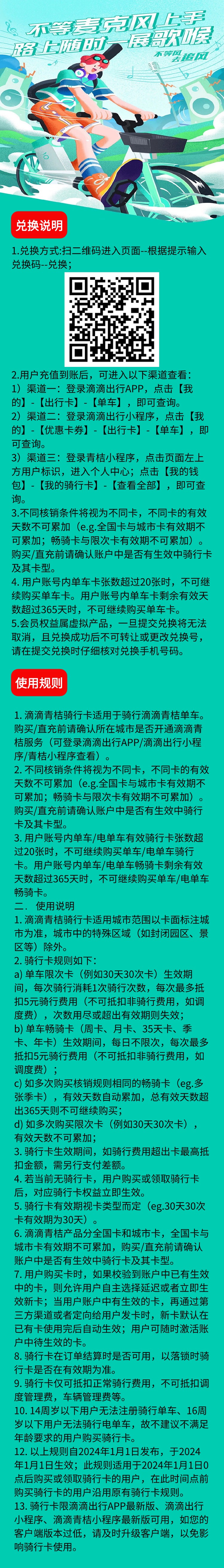 青桔单车详情.jpg
