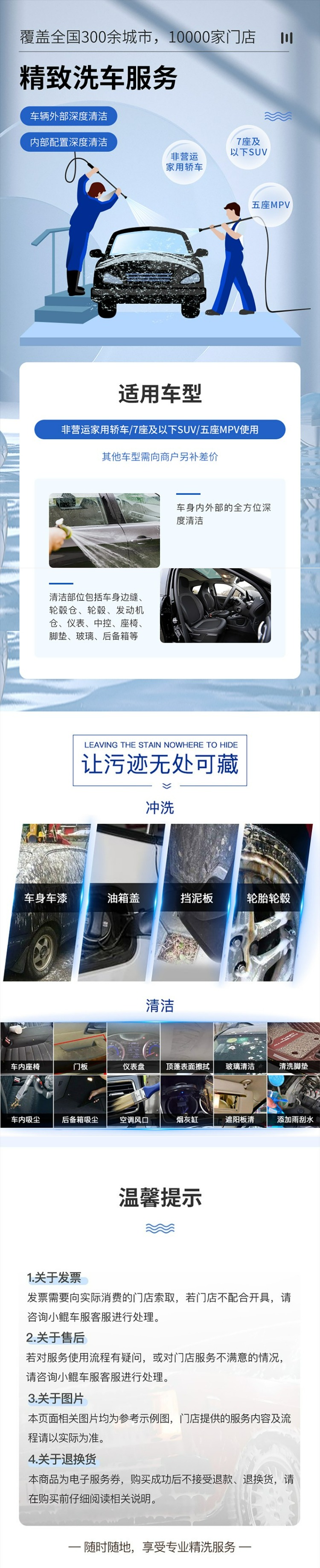 精致洗车详情.jpg