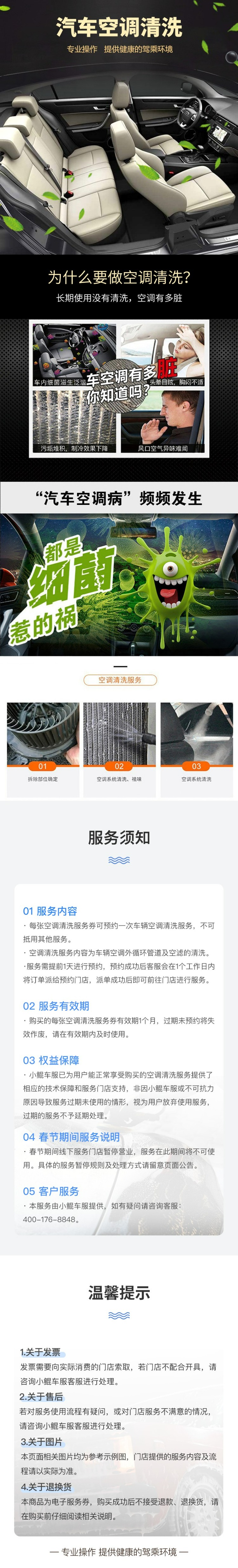 空调清洗详情.jpg