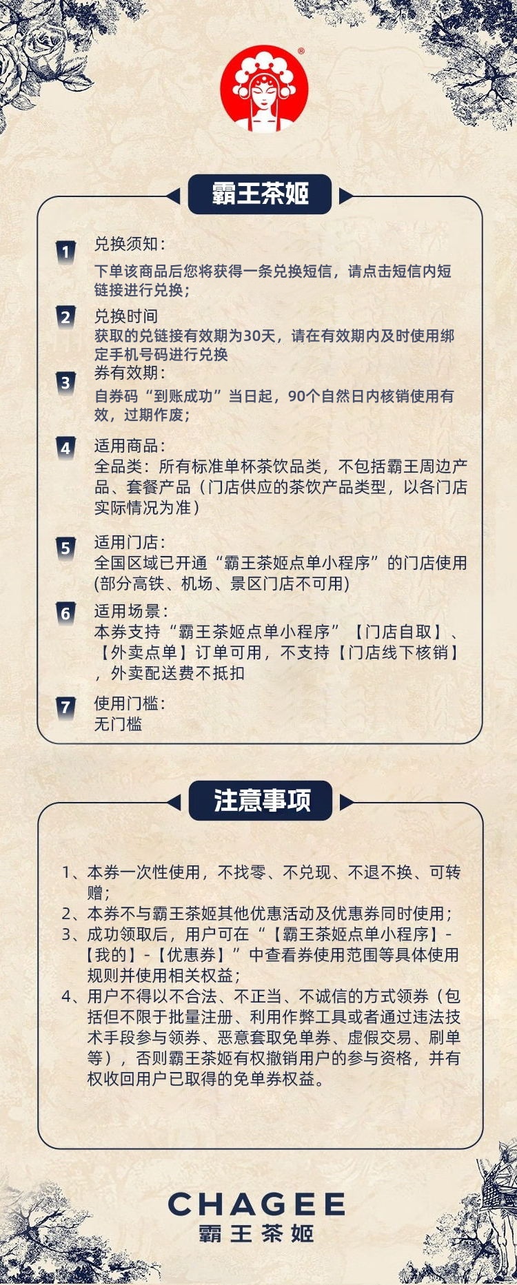 霸王茶姬详情图_副本.jpg