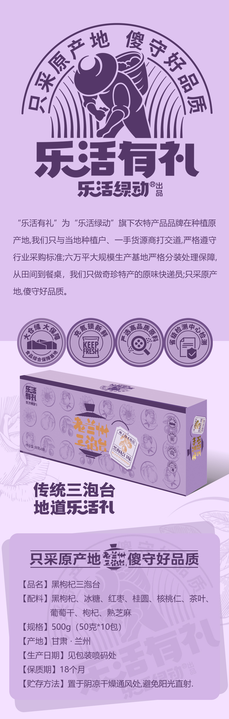 纸盒三泡台（黑枸杞）_01.jpg