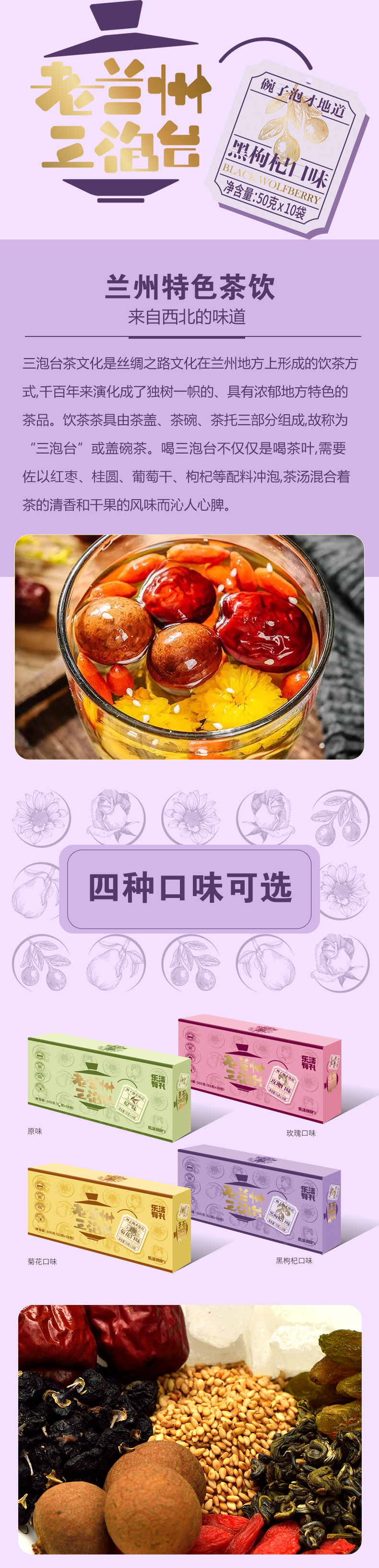 纸盒三泡台（黑枸杞）_02.jpg