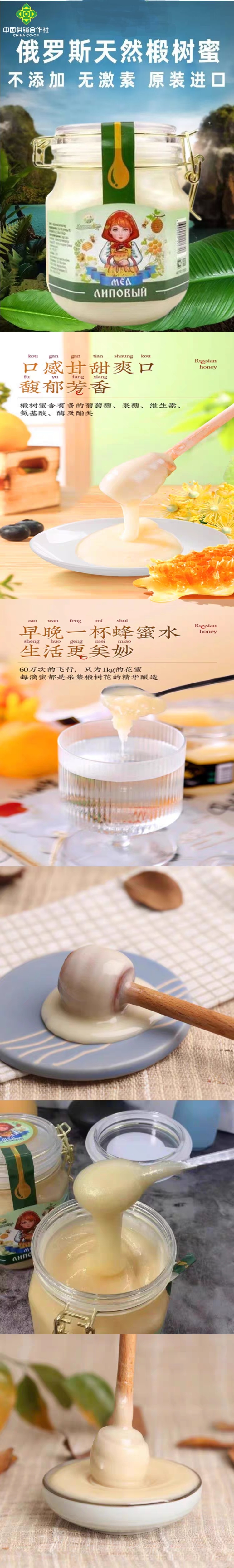 椴树蜜.jpg