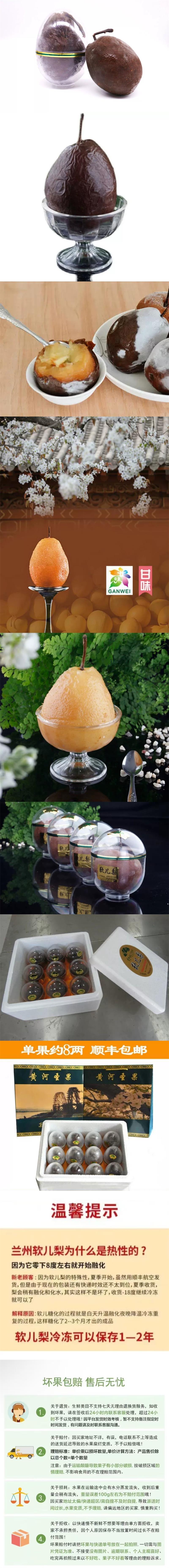 凝波梨.jpg