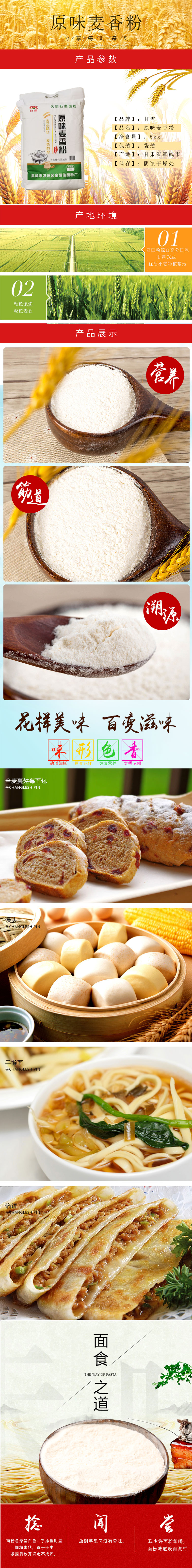 面粉2.jpg