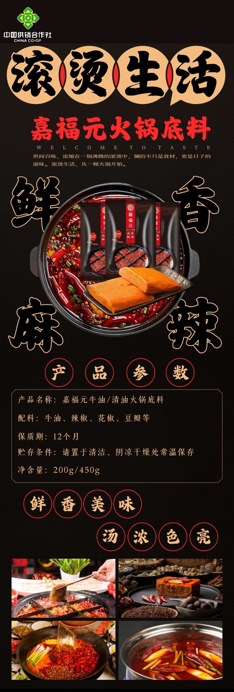 从一顿火锅开始.jpg