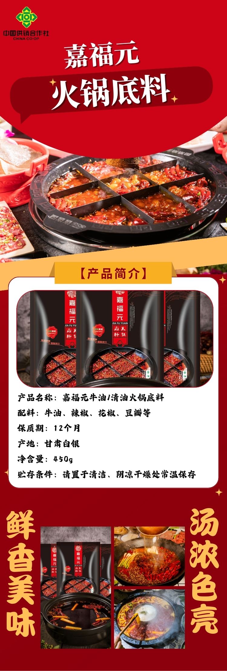 450g火锅底料.jpg