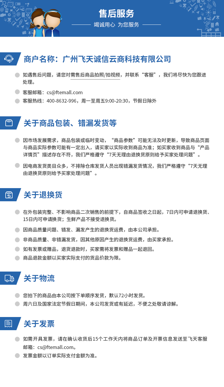 积分商城售后模板.png