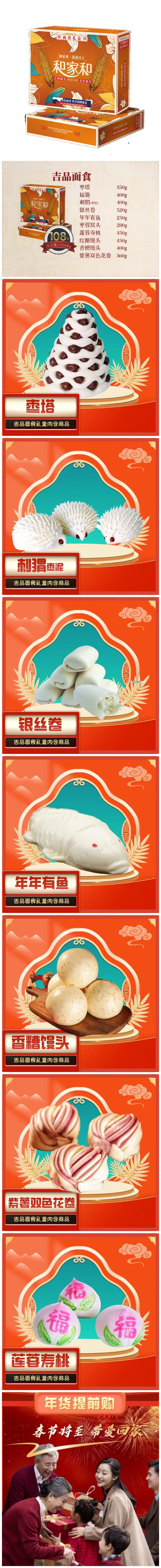 面食礼盒.jpg