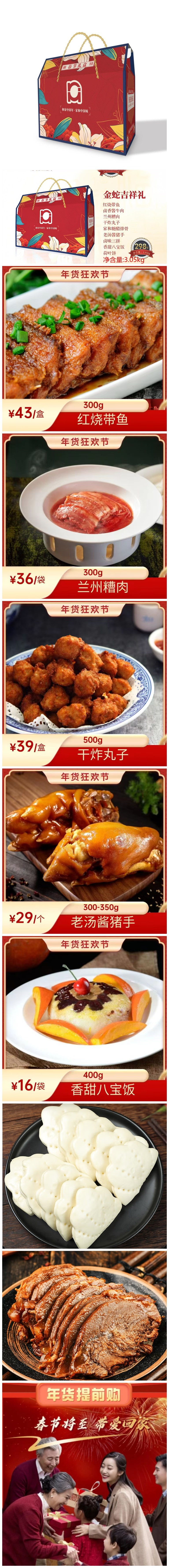 肉食礼盒3.05.jpg