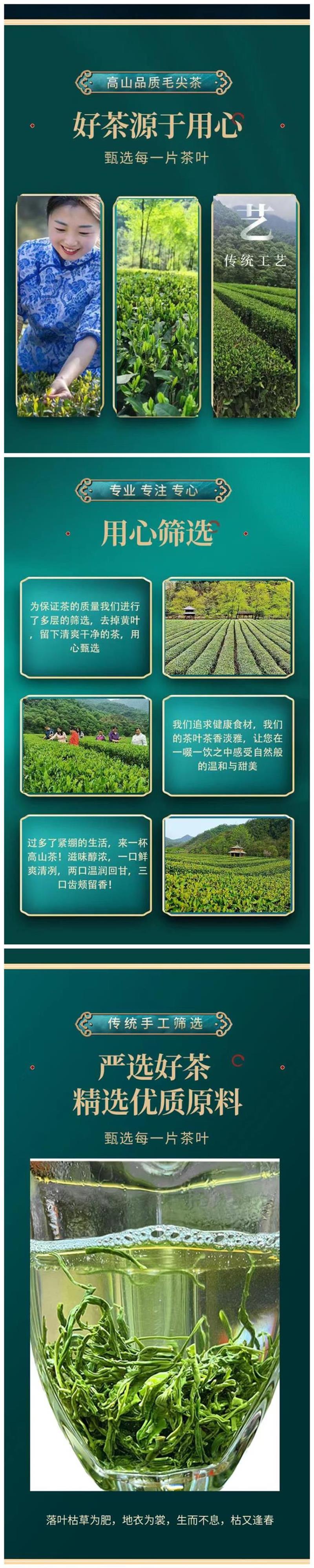 毛尖详情图_看图王1.jpg