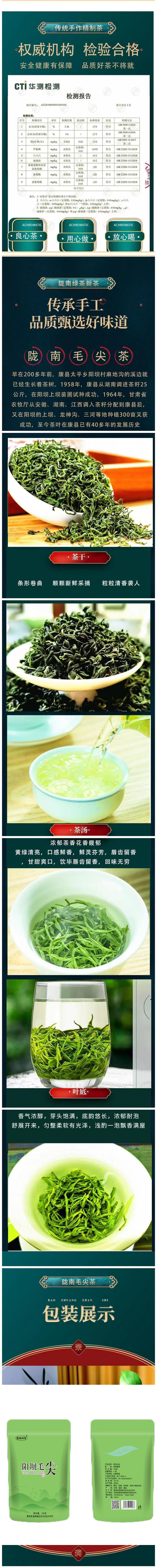 毛尖详情图_看图王2_副本22.jpg