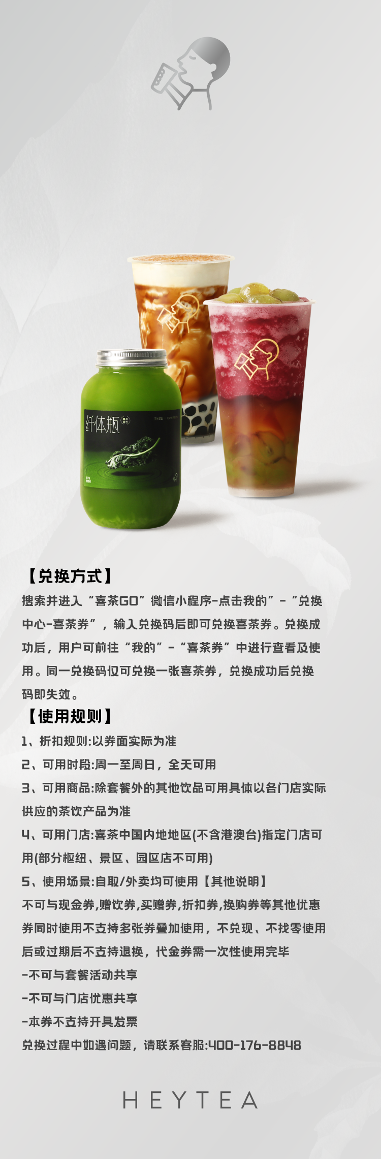喜茶详情图.png