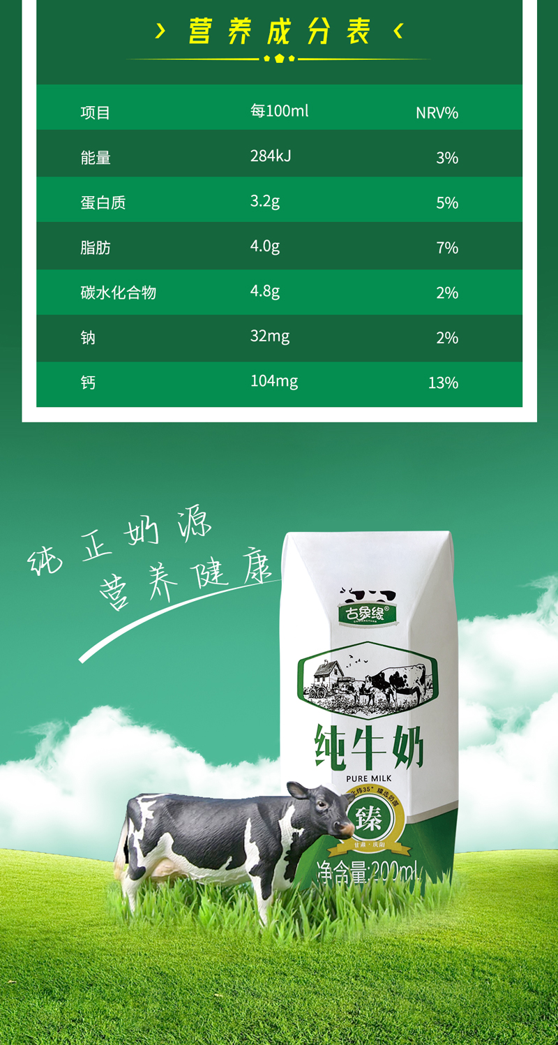 液奶详情-55.jpg
