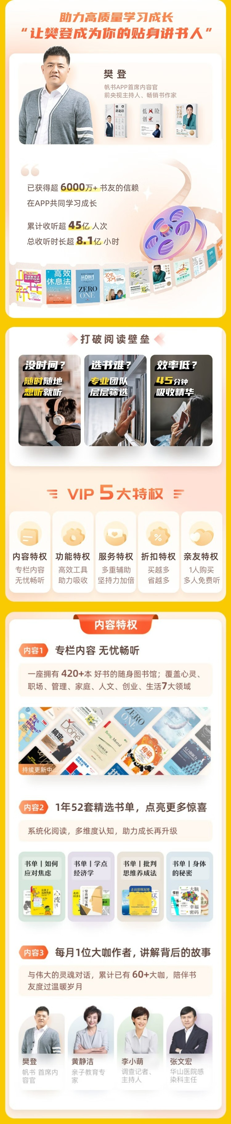 樊登图书月卡详情.jpg