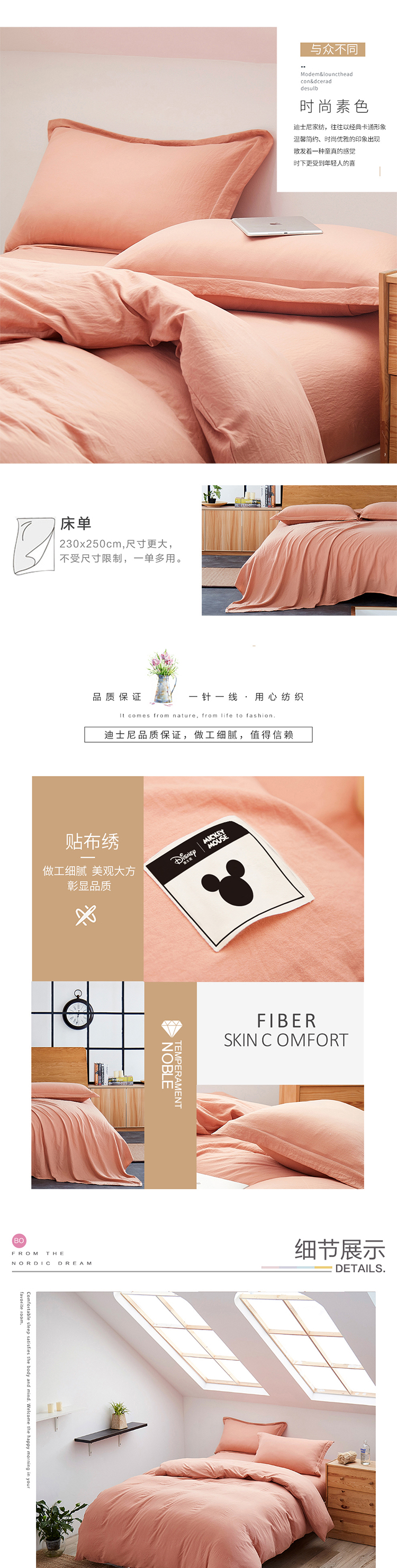 水洗棉四件套详情页副本_04.jpg