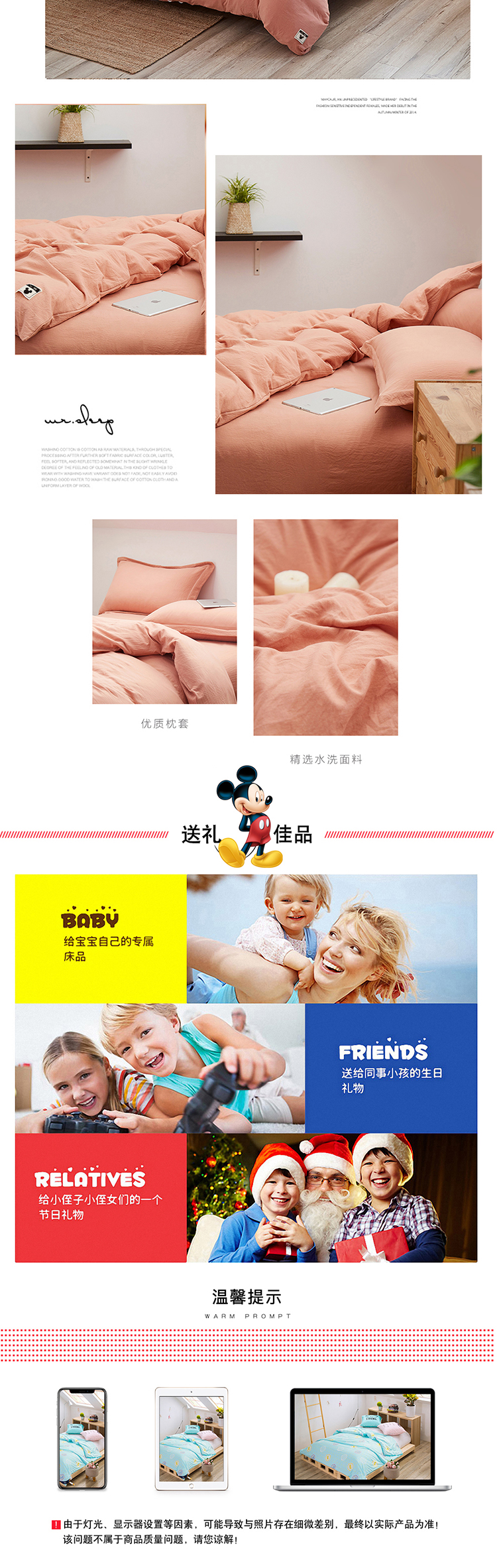 水洗棉四件套详情页副本_05.jpg