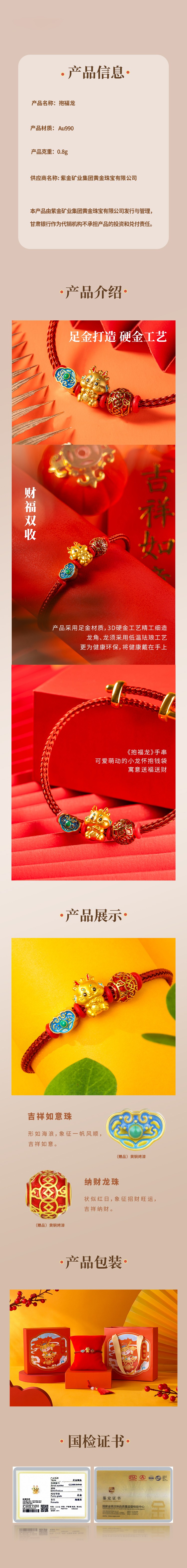 抱福龙(1).jpg