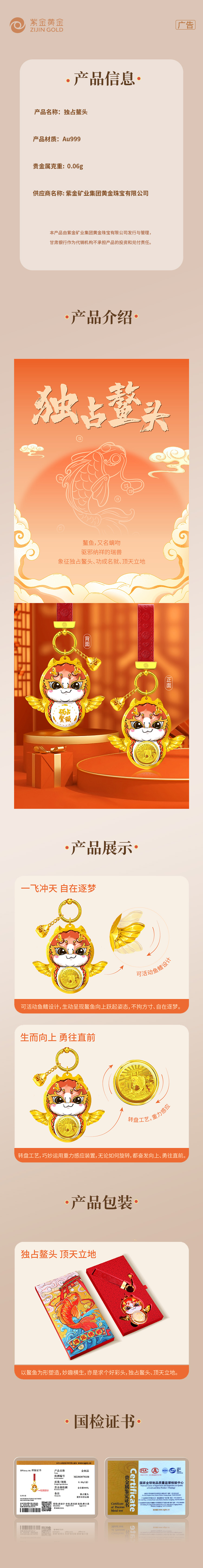 独占鳌头.jpg