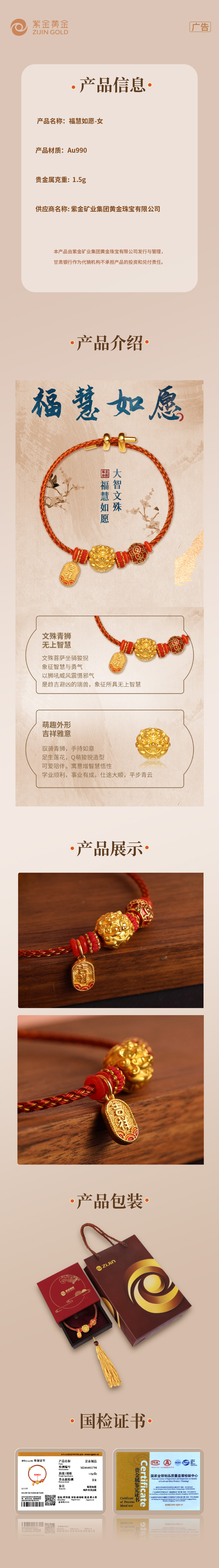 福慧如愿（女）.jpg